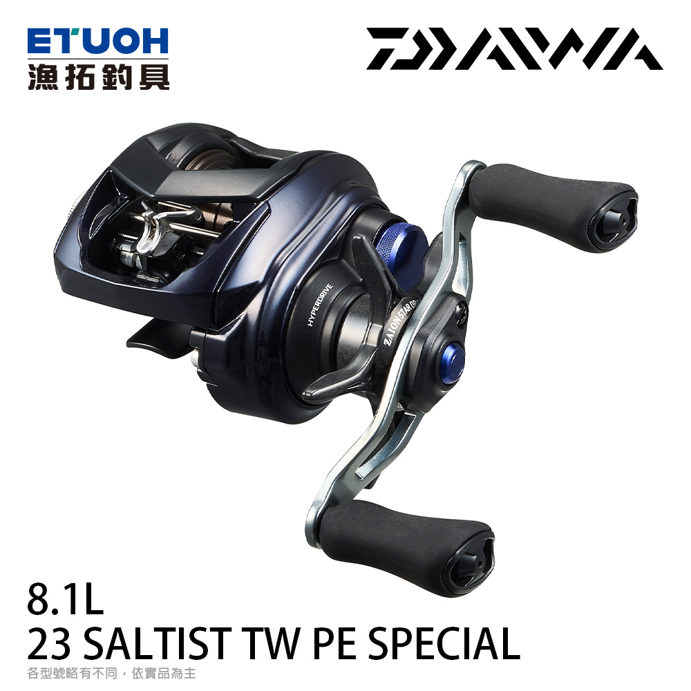 DAIWA 23 SALTIST TW PE SPECIAL BF 8.1L [兩軸捲線器] [輕量微拋]